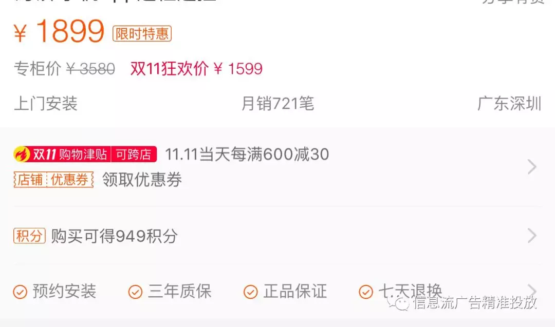 为什么做信息流？(图6)