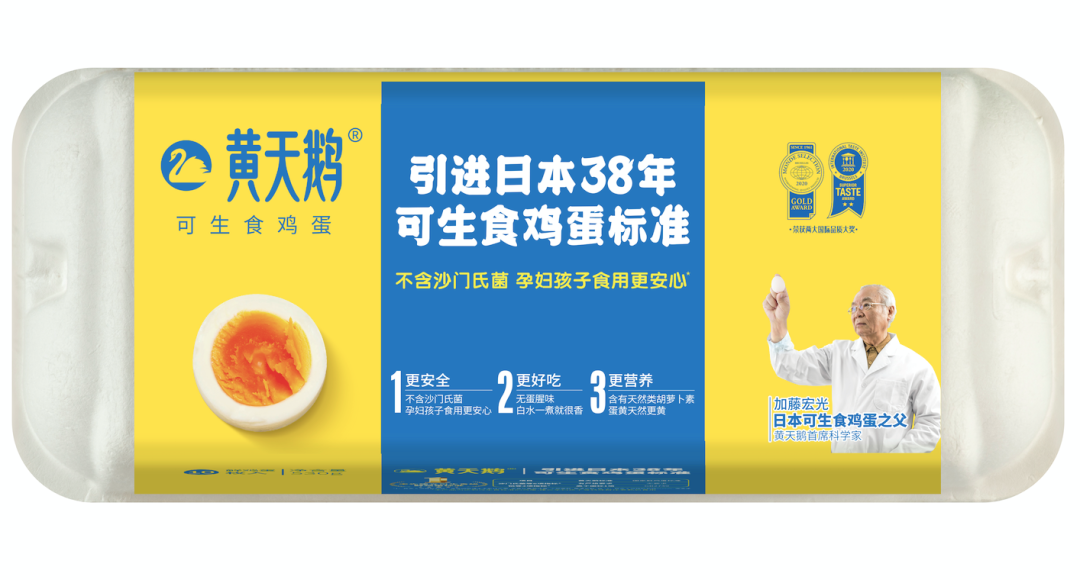 黄天鹅可生食鸡蛋&大师小点蛋挞品牌包装全案设计(图1)